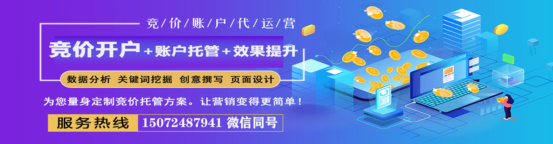高碑店百度竞价托管
